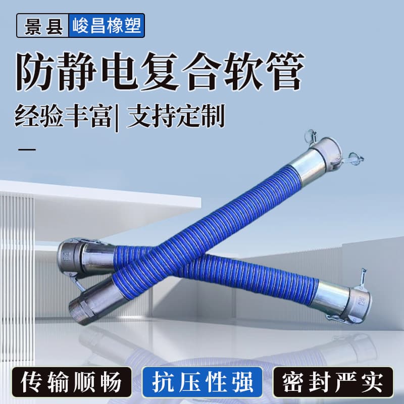 Semiconductor-grade anti-static composite hose, spiral stainless steel wire braided, acid and alkali resistant, explosion-proof chemical special hose