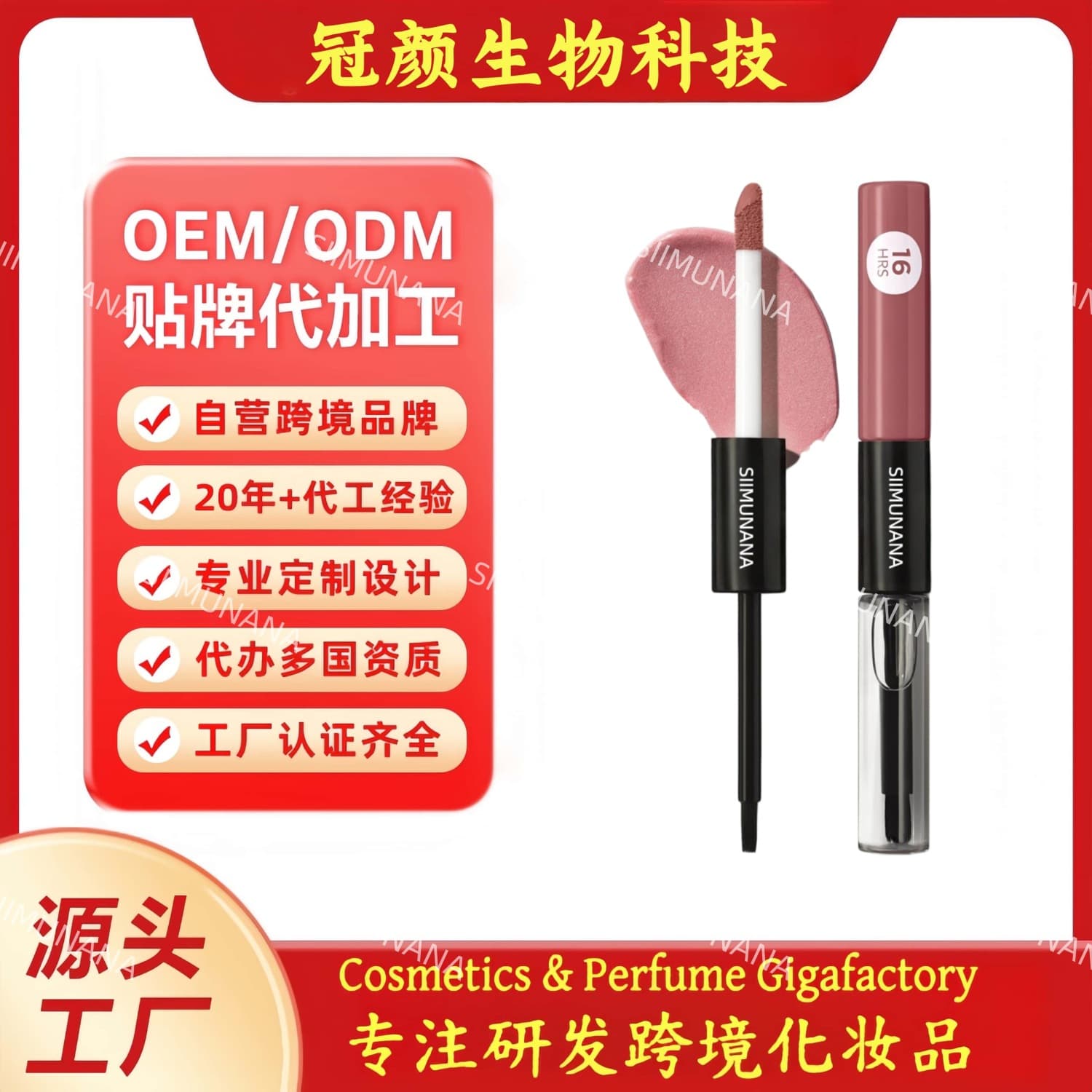 New cross-border customized matte water-mist lip mud lipstick, non-transferable lip gloss OEM/ODM (Lip glaze)