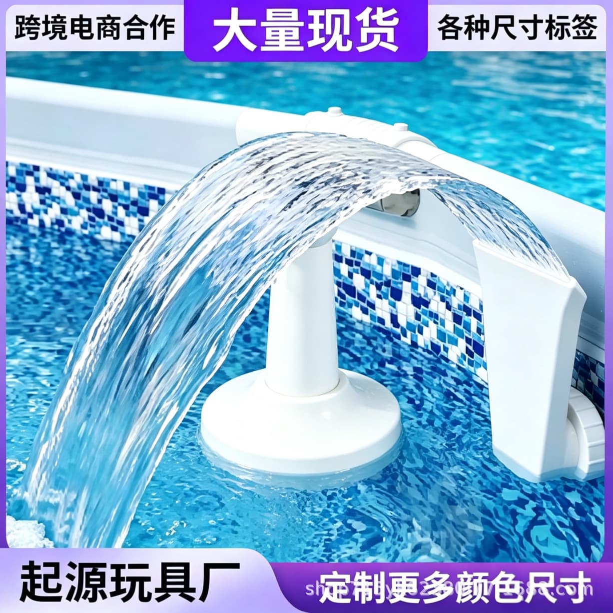 Amazon cross-border new product hot sale 3D printed swimming pool fountain bracket Intex swimming pool fountain directly installed