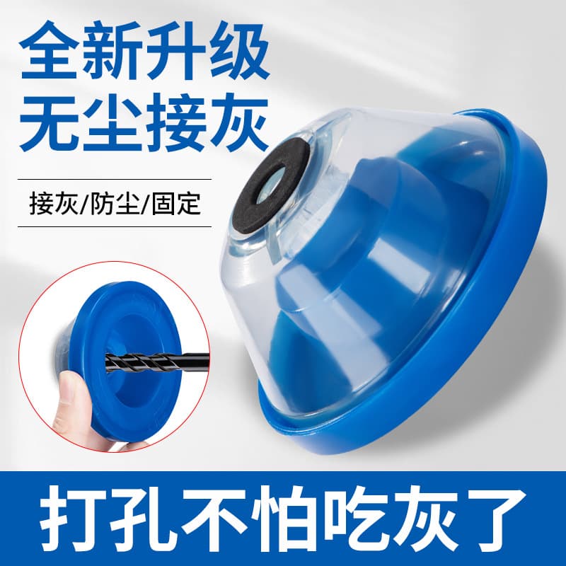 Electric Drill Dust Cover, Impact Drill Hole Drilling Dust Collector, Hammer Drill Dust Collection Bowl, Drill Bit Accessories Protective Cover