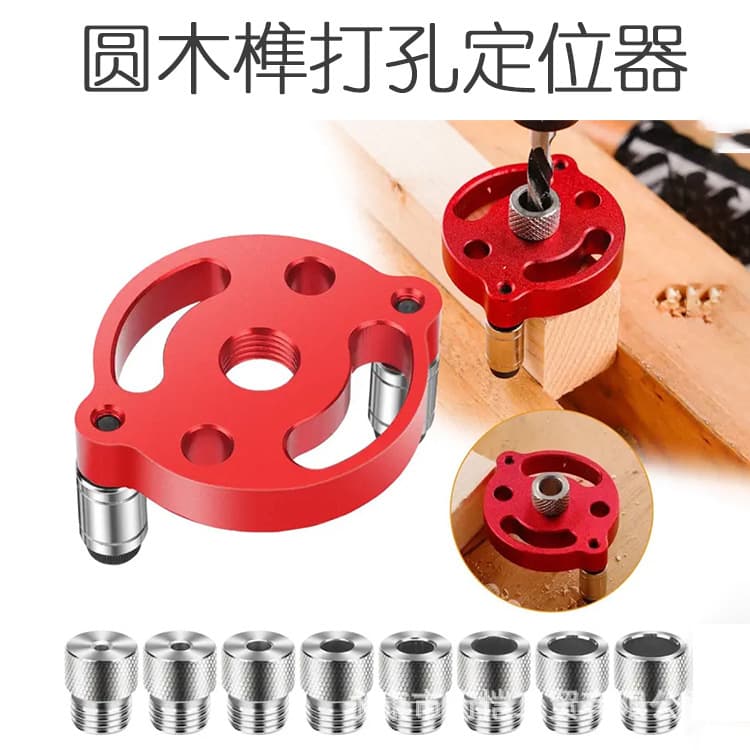 Woodworking straight hole punching positioner 6/8/10 hole opener round wood tenon patchwork wood tip positioning center hole punch