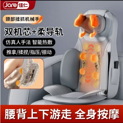 Jiaren's 2024 New Massage Backrest Cushion - A Gift for Parents, Home Use, Full Body Seat Cushion with Kneading and Massage Functions
