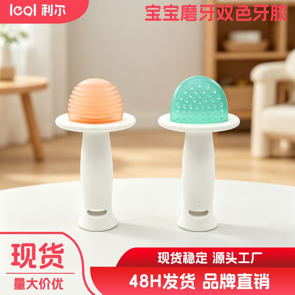 Small month-old two-color teether teething toy teether baby food grade teether stick teether storage box to prevent eating hands