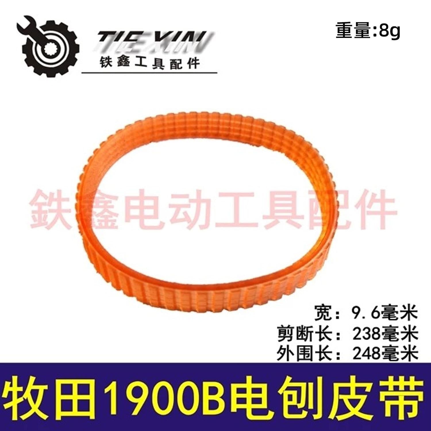 Mbt 1900B Electric Planer Belt Replacement Part Plastic Transmission Belt for Electric Planer Export by E-commerce