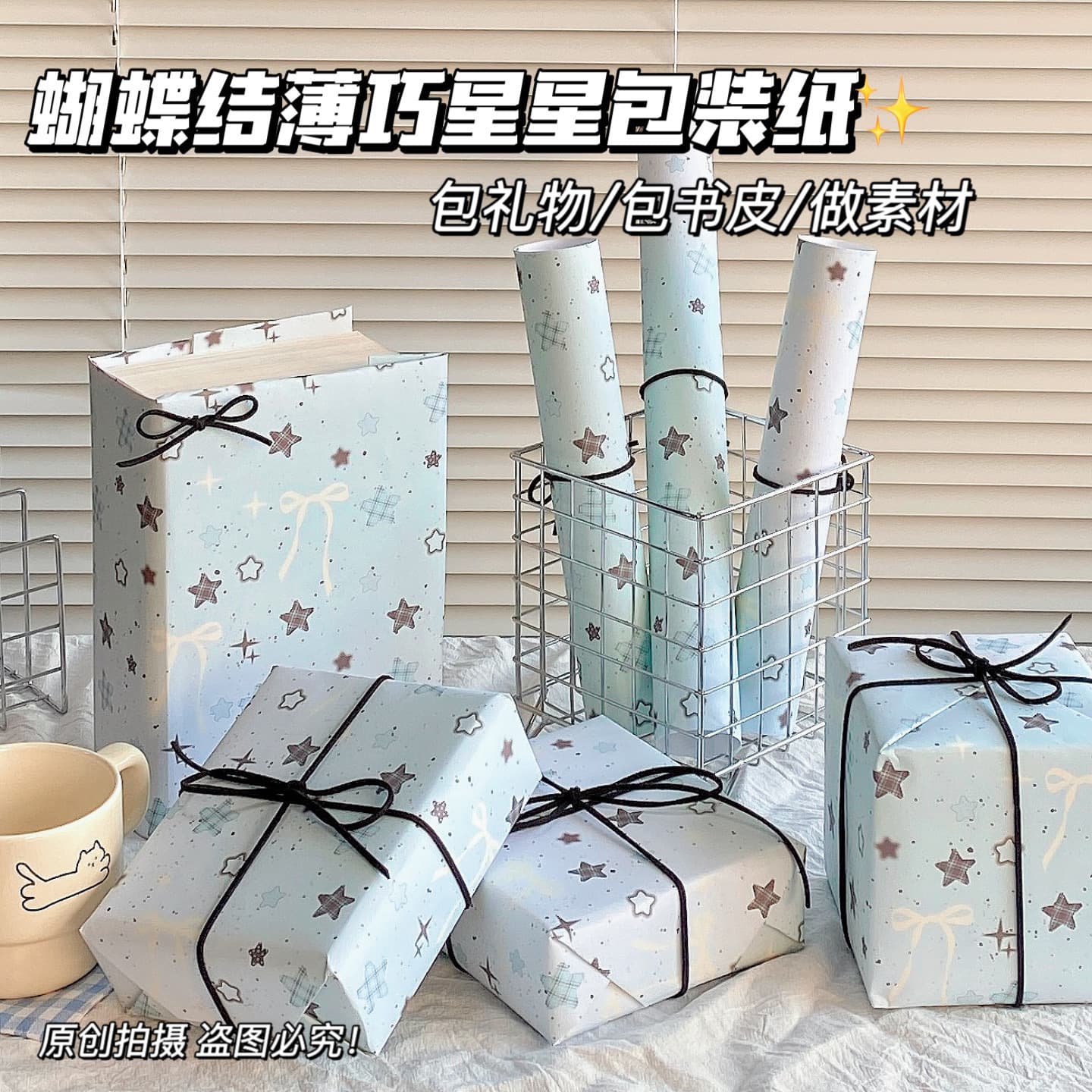 New Packaging Paper My Little Pony Flower Gift Wrapping Paper Cute Cartoon Large Sheets Premium Gift Wrap