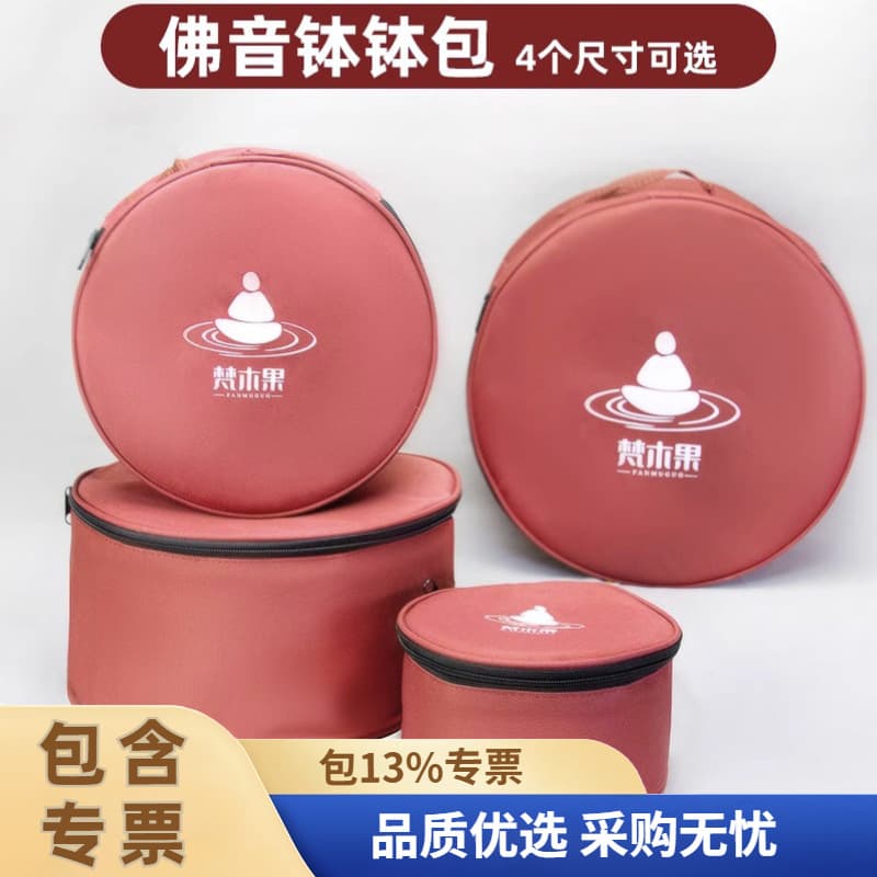 Nepalese Buddhist chanting bowl packaging bag, crystal singing bowl gift bag, storage box, 30cm.