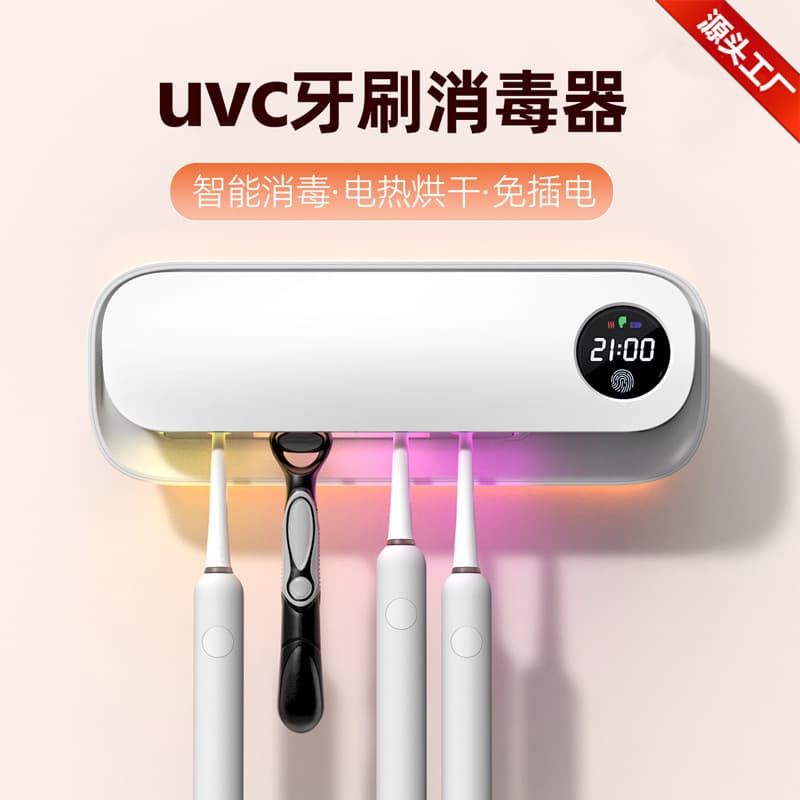 2025 Smart Toothbrush Sterilizer, Ultraviolet Sterilization Electric Toothbrush, Hot Air Drying, No-Drill Storage Rack
