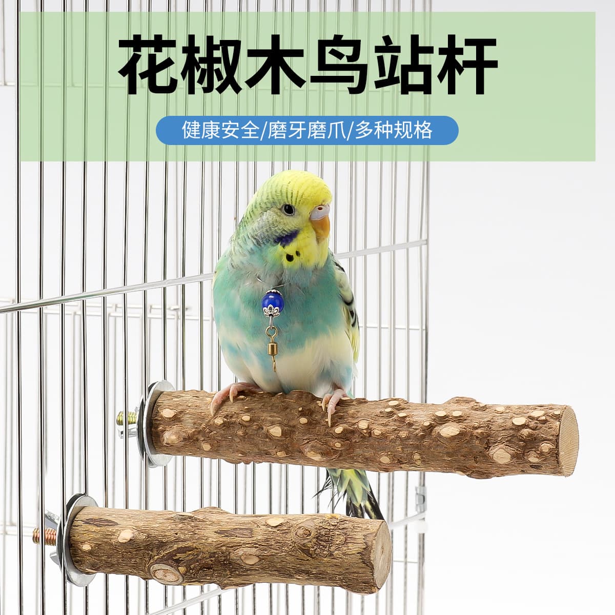 Tiger skin cockatiel claw grinding stick natural pepper wood bird stand pole starling thrush stand stick perch stand bird cage accessories