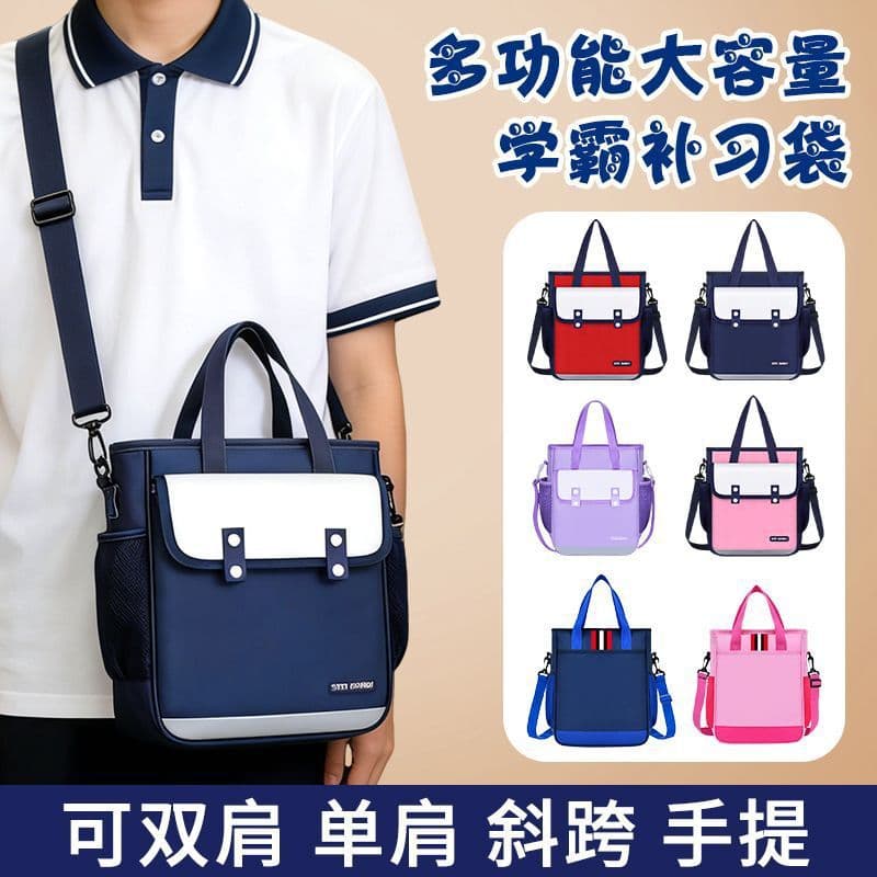 Custom Printed Tutoring Bag, Shoulder Bag, Crossbody Bag, Handbag for Middle and Elementary School Students, Boys and Girls