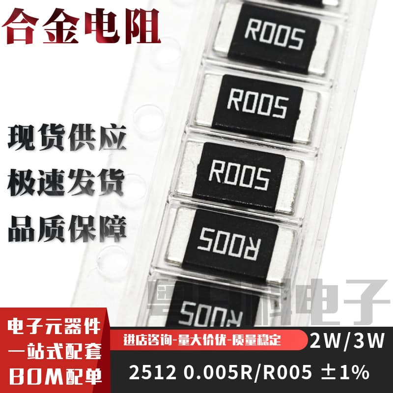 SMD Alloy Resistor 2512 0.005R R005 ±1% 2W/3W 5mΩ 5mR Current Sensing Resistor
