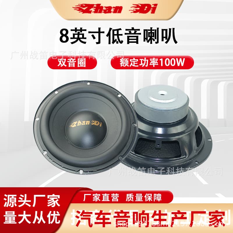Factory Wholesale 100W Rated Power Car Speaker Subwoofer 8 Inch Vehicle Audio
