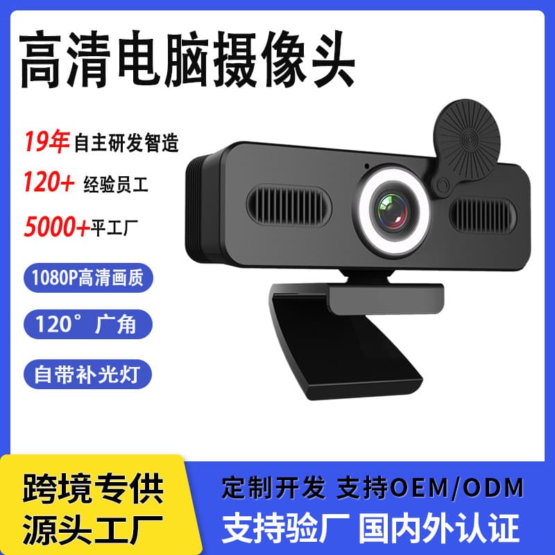 USB 1080P HD webcam with microphone for online teaching, wholesale from manufacturer, 2K HD