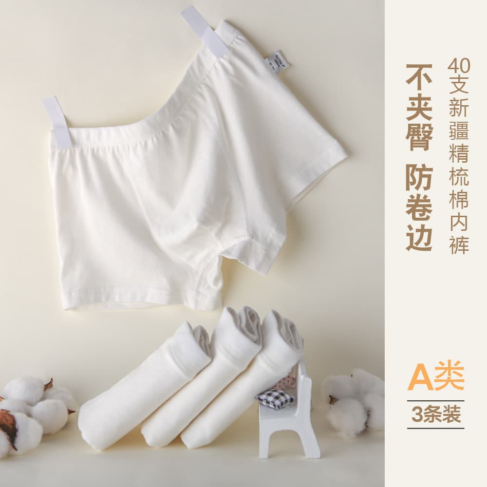 Boys' Class A Combed Cotton Flat Briefs, Toddler Shorts, Pure White Elastic Waistband Underpants for Young Children
