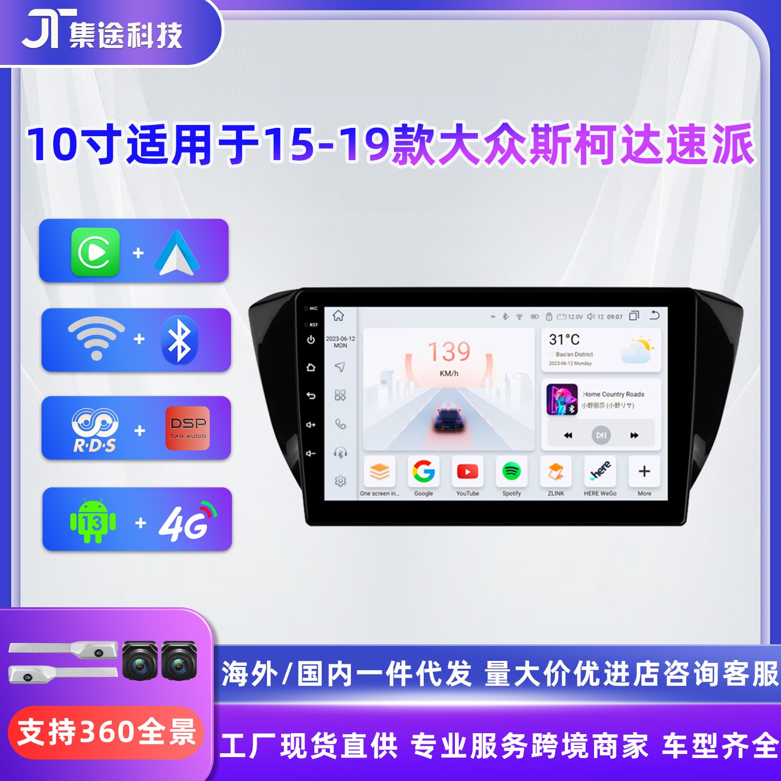 Suitable for 2015-2019 Volkswagen Skoda Superb Large Screen Navigation Central Control 10-inch Android Car Navigation Integrated System