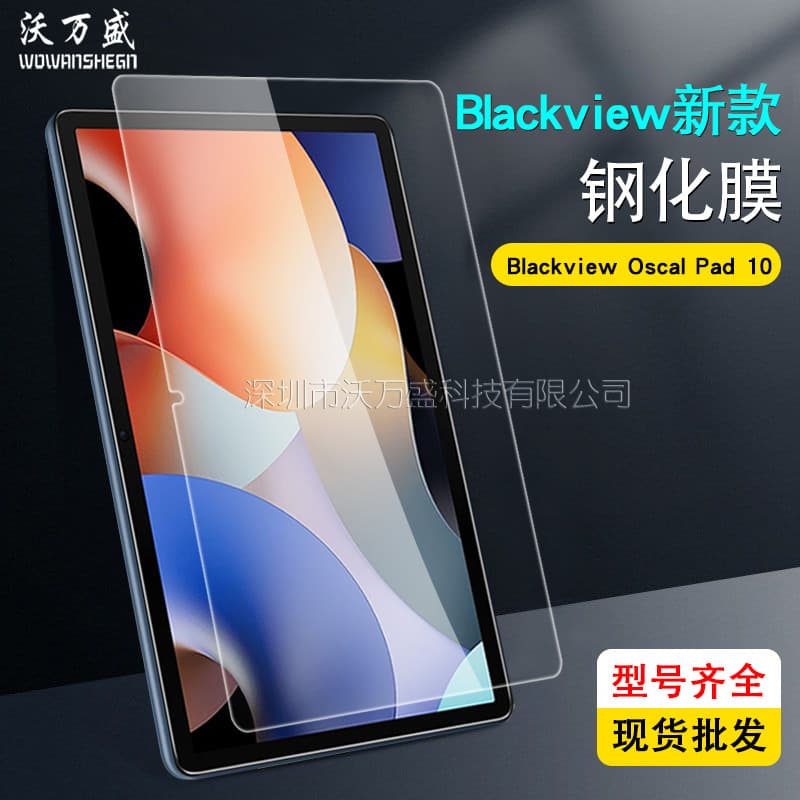 Tempered Glass Screen Protector for Oscal Pad 10, High Definition Tempered Glass Film for Oscal Pad 10