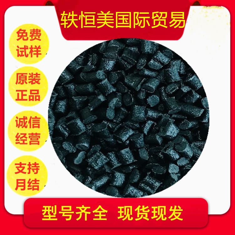 Conductive and Anti-static PPS High Rigidity Heat Resistant Electronic and Electrical Injection Molding Grade Reinforced, Manufacturer Supply