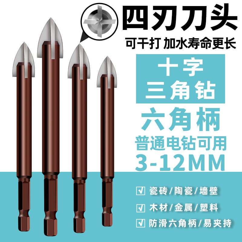 Tile Drill Bit for Porcelain, Glass, Concrete, Carbide, Star-Shaped, Electric Drill, Impact, Multi-Function Hole Opener, Triangular Drill Bit