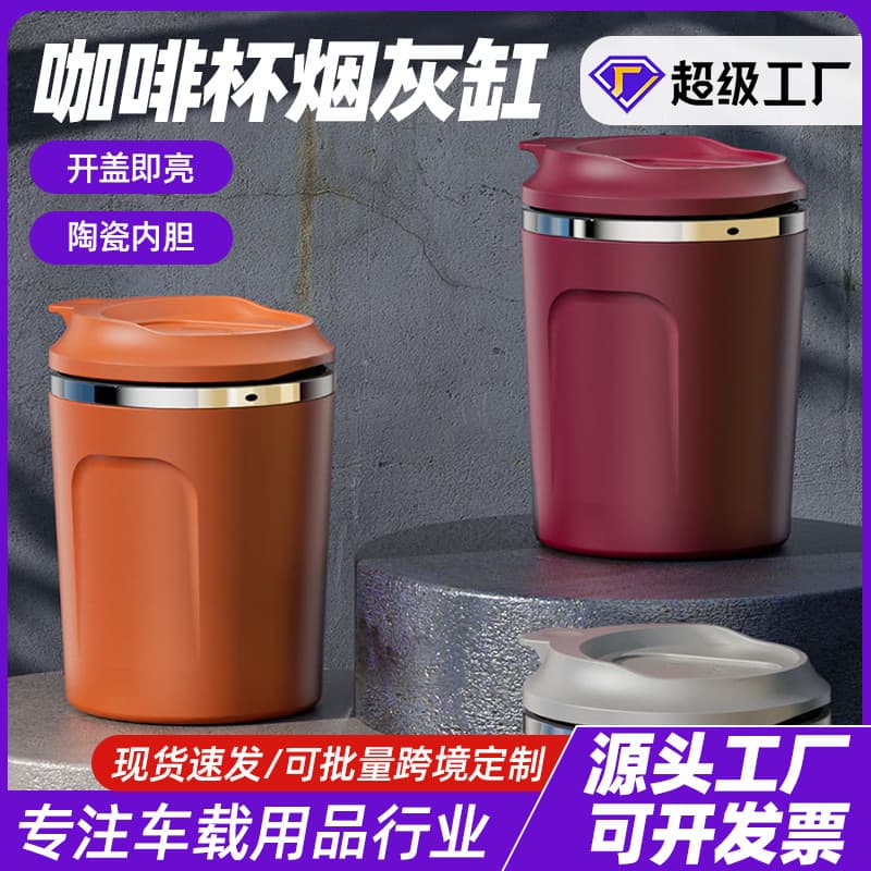 Car Ashtray Interior Accessory, Four Colors Available, No Ash Spill, Wholesale Essential