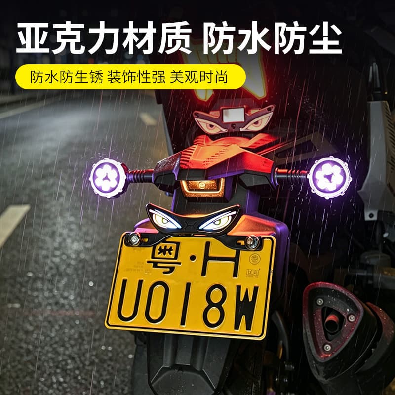 Hot Selling Demon Eye Motorcycle License Plate Light LED Modified Eye Light Multi-Mode Motorcycle Tail Light Warning Light