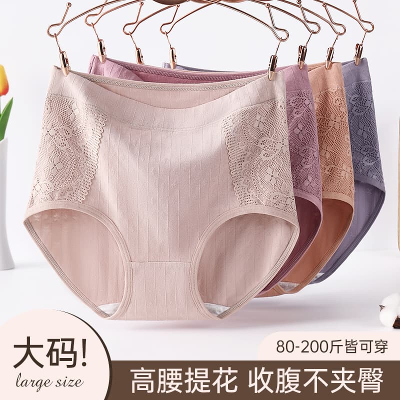 Mother's Cotton Underwear for Elderly Women 7A Grade Best Gift Plus Size High Waist Panties for Curvy Women