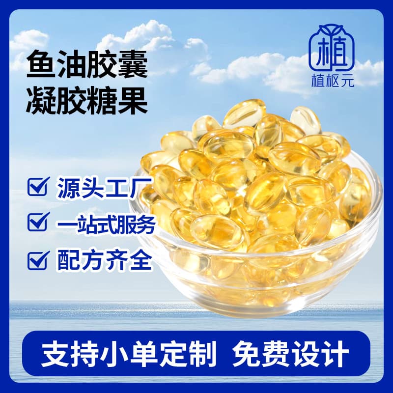 2025 Stock Deep Sea Fish Oil Soft Capsules DHA Algae Oil 500mg High Purity Adult Individual or Bulk Wholesale
