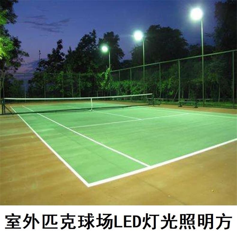 Pickleball Court Anti-Glare Dedicated LED Lights Fence-Mounted Court Lights with Matching Floodlights and Floodlighting
