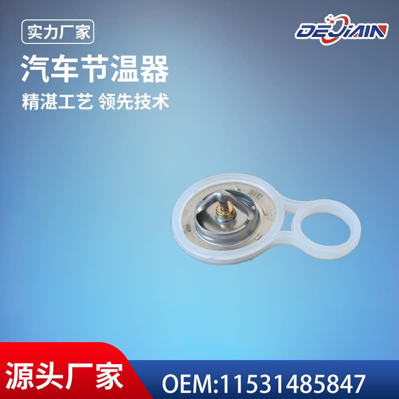 For BMW car thermostat assembly 11531485847 cooling system engine thermostat wholesale