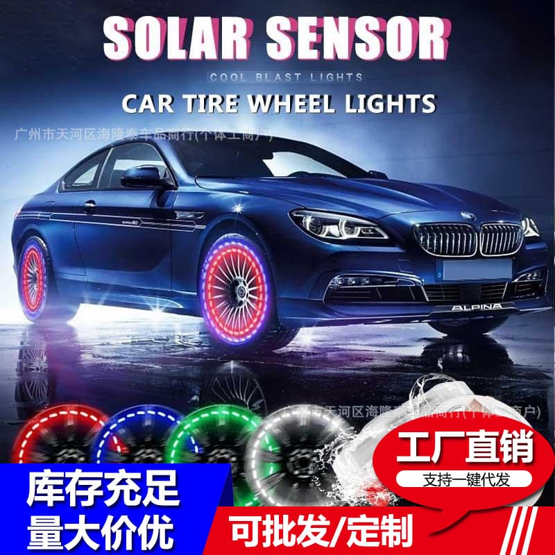 Car Solar Tire Light Colorful Valve Explosion Flashing Light Internet Celebrity Modified Wheel Hub Light Hot Wheels Light Warning Light