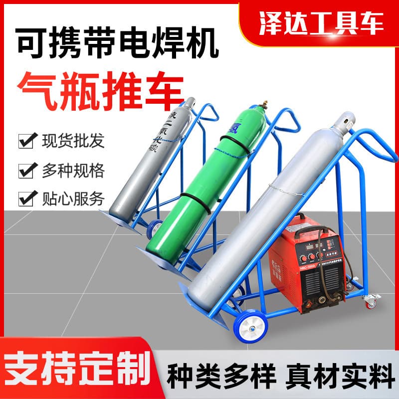 Welder-Compatible Gas Cylinder Cart, Oxygen Acetylene Hand Truck, MIG Welder Carbon Dioxide Cylinder Transport Cart