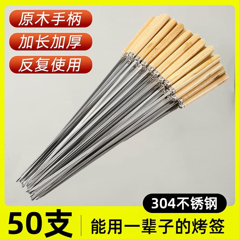304 Stainless Steel BBQ Skewers with Wooden Handle, Round Skewers for Lamb Skewers, BBQ Skewers Tool, Flat Skewers for Home Use