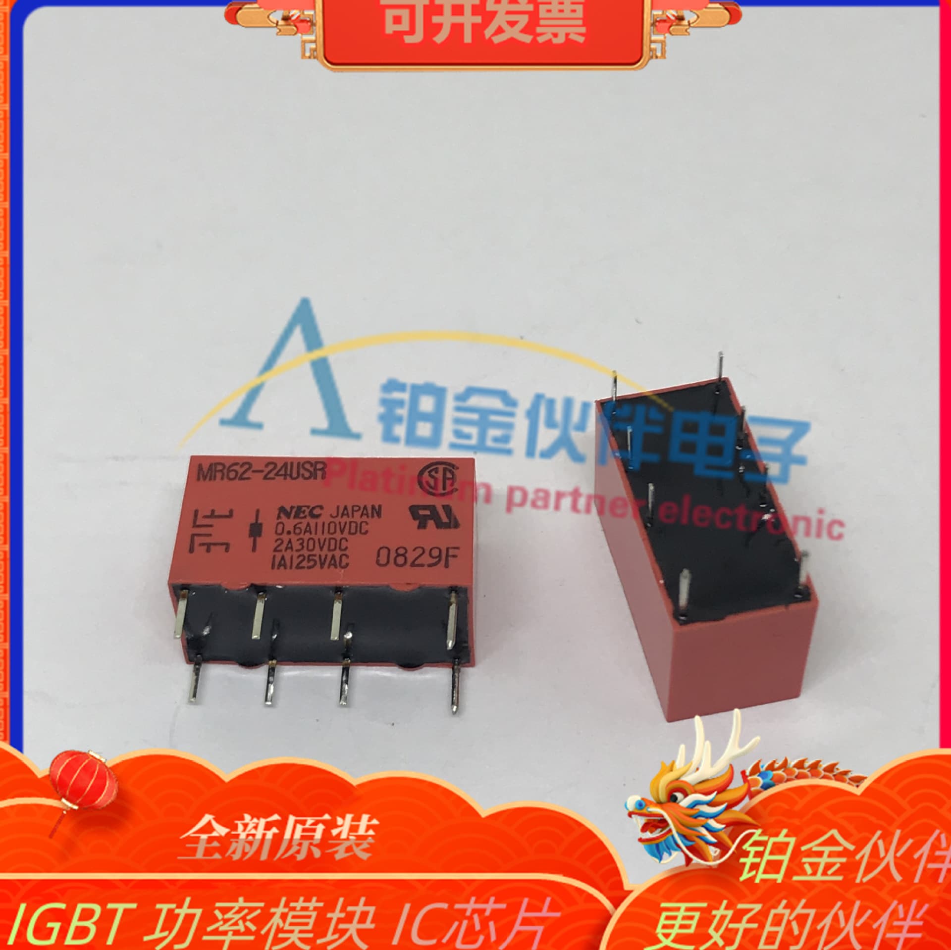 New Relay MR62-24USR MR612-24USR MR82-9USR MR62-48FSRY Inquire for Details