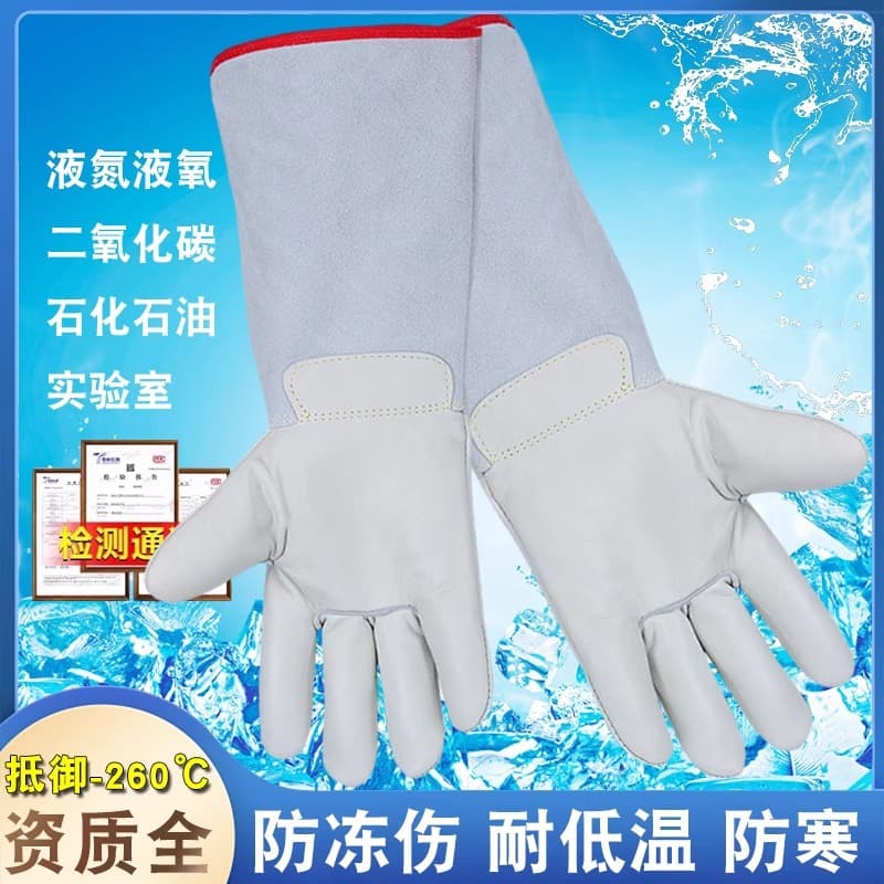 Carbon Dioxide Liquid Nitrogen Dry Ice Cold Storage Low-Temperature Resistant Fire Extinguisher Refrigerator Cold-Proof Anti-Freeze Gloves Protective Freezer Refueling