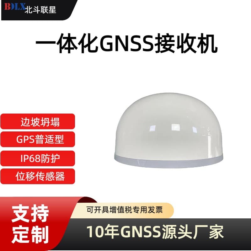 GPS universal antenna receiver, landslide collapse, reservoir dam displacement sensor, internal and external network port monitoring.