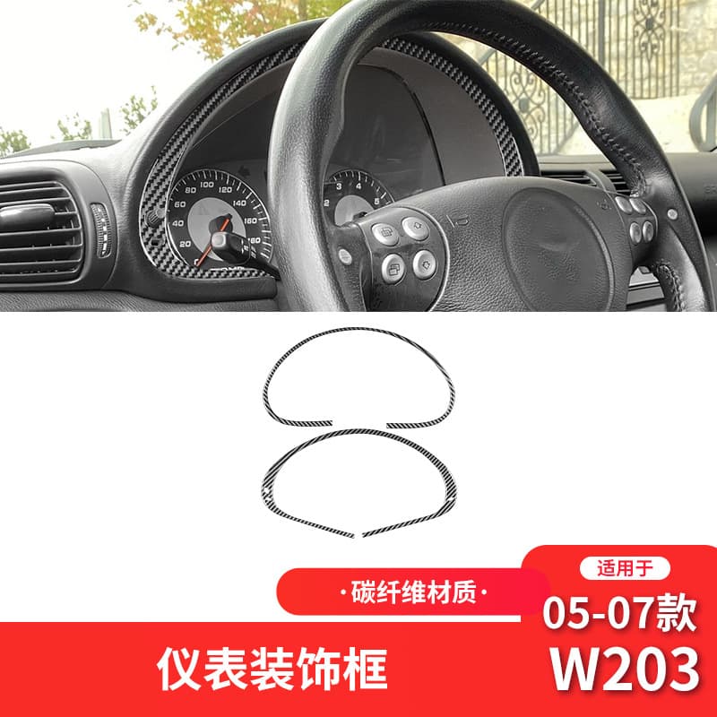 Carbon Fiber Interior Trim for Mercedes-Benz C-Class W203 2005-2007 Center Console Dashboard Decal