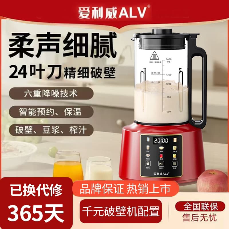 Hemisphere Blender 1.65-1.75L Hands-Free Self-Cleaning No-Strain Stereo Heating Touch Programmable New