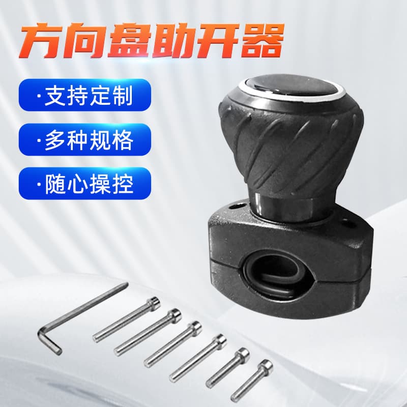 Cross-border vehicle steering wheel booster tractor semi-trailer steering wheel booster steering bearing booster