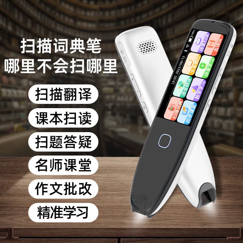 BiBoshi Factory Source Scanning Pen Dictionary Pen for Primary and Secondary School English and Chinese Learning Reading Pen Translation Pen Scan Reader Pen