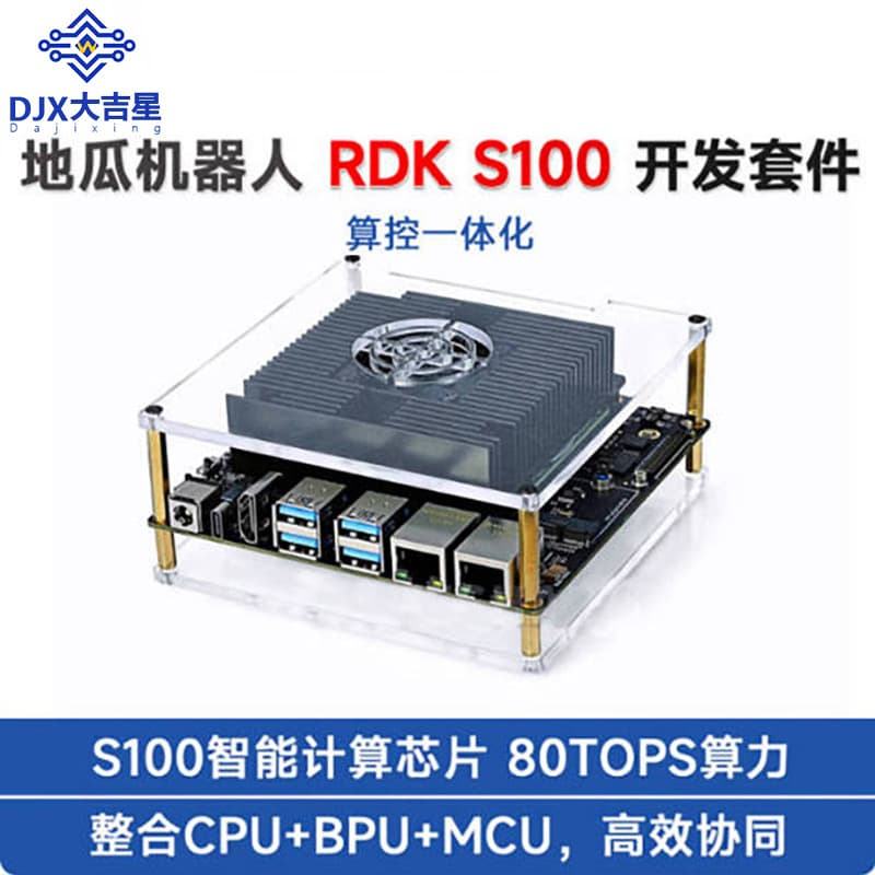 D-Robotics RDK S100 Sweet Potato Robot AI Intelligent Development Kit 80TOPS Computing Power