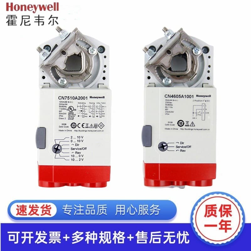 Honeywell CN7510A2001 Regulated Damper Actuator CN6105 Damper Switch