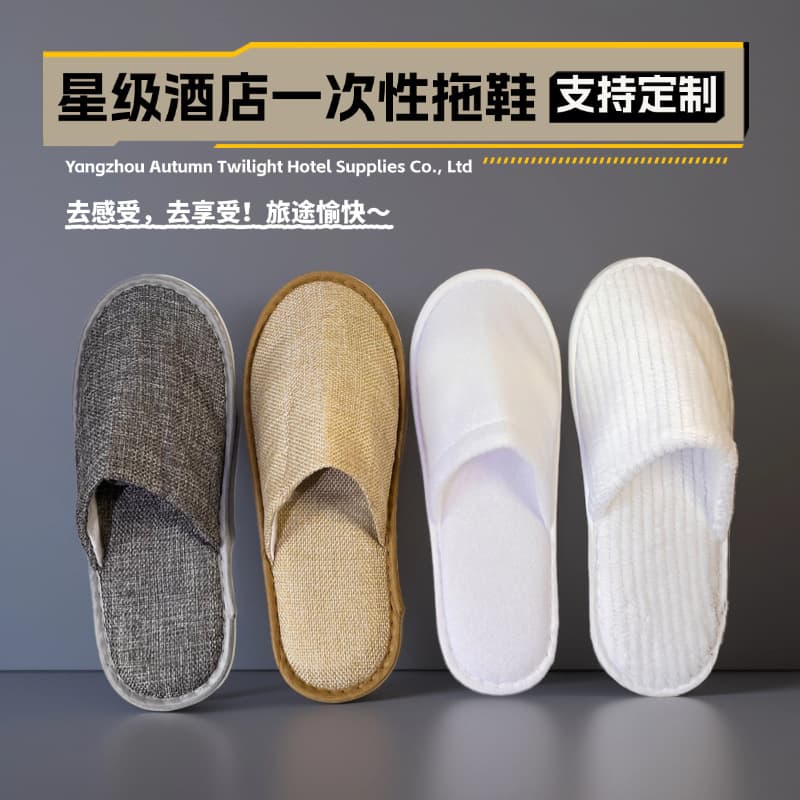 Manufacturer wholesale of disposable slippers for hotels and B&Bs, made of linen, brushed, portable, thickened cotton, coral fleece, and anti-slip for travel.