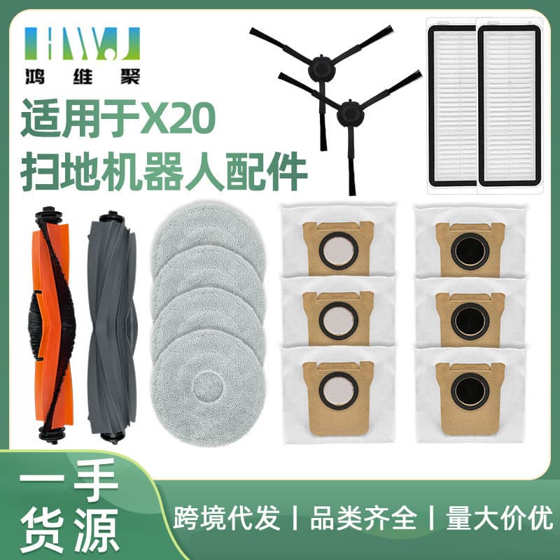 Accessories for Dreame X20pro Plus Robot Vacuum Cleaner: L20 Ultra Main Side Brush, Filter, Mop, Dust Bag