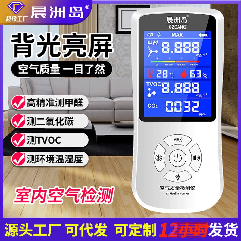 Source Factory Carbon Dioxide Detector Color Screen Rechargeable Air Quality Tester Household Formaldehyde Detector