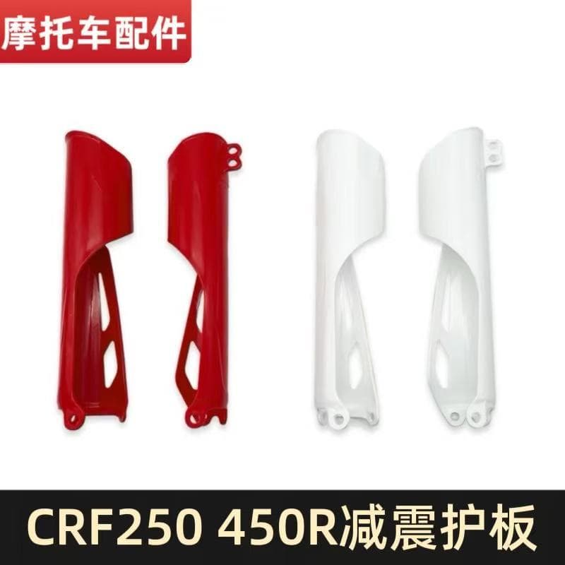 Suitable for Honda CRF250R CRF450R Off-Road Motorcycle Front Shock Absorber Guard and Front Fork Protective Shell