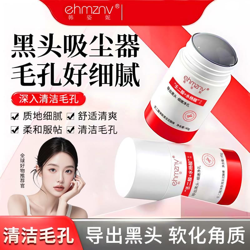 Han Zini Azelaic Acid Cleansing Mud Stick 40g Blackhead and Acne Cleansing Stick Shrinks Pores, Controls Oil, and Moisturizes