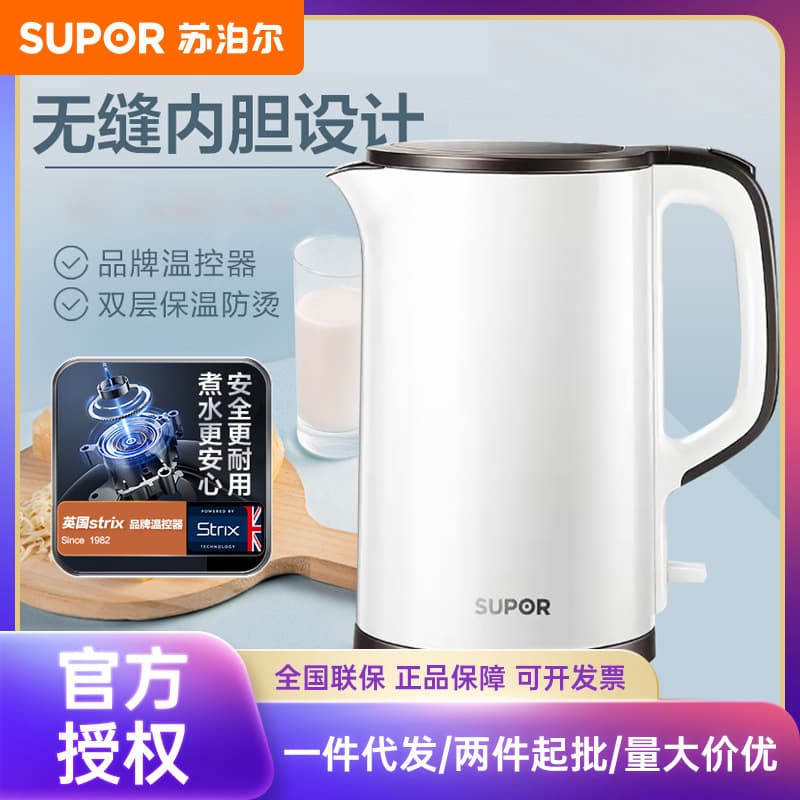 Supor Electric Kettle SW-15T66B Home Use 1.5L Boiling Kettle 304 Stainless Steel Auto Power-Off Anti-Scald