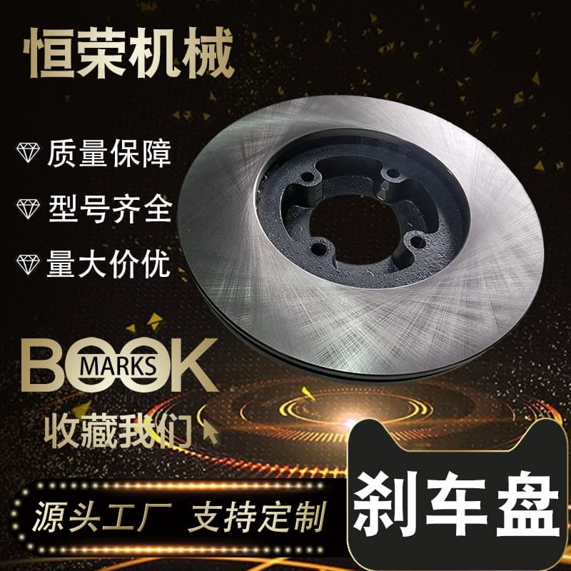 Front and rear brake disc suitable for Toyota MODEL F 4351228050/43512-28051 front brake disc