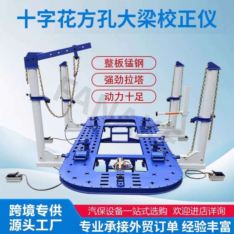 Foreign Trade Exclusive Cross Pattern Square Hole Frame Straightener Auto Body Shaping Platform with 560 Precision Lift Tower