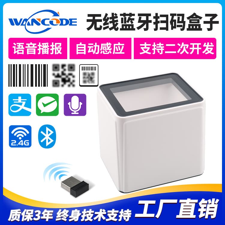 Wireless Bluetooth Payment Scanner, QR Code Payment with Voice Prompt for Medical Insurance Scanning