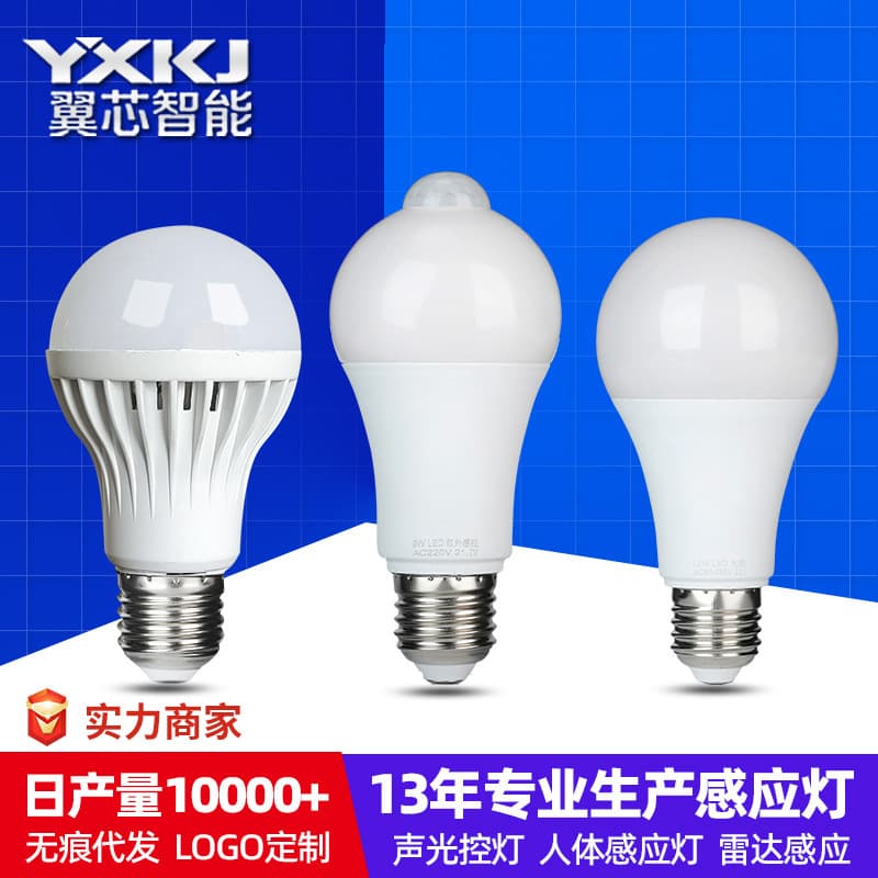 Intelligent human body infrared sensor LED sound-activated bulb stairwell radar sensor screw base E27 energy-saving lamp