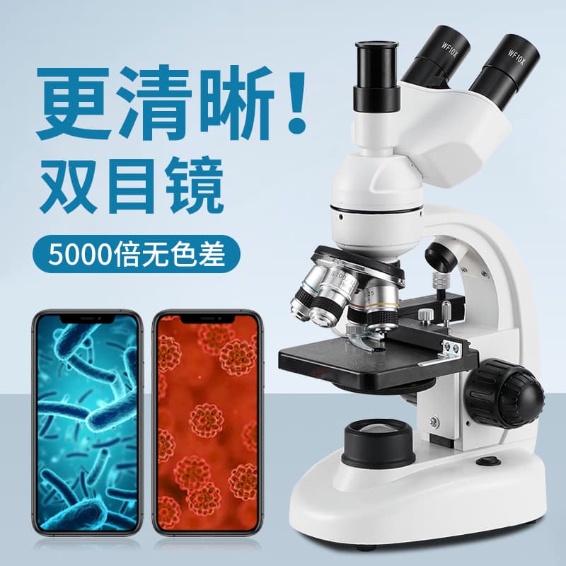 Professional Trinocular Microscope for High-Definition Bacterial Viewing, Suitable for Elementary, Middle, and High School Students, Connectable to Computers and Phones